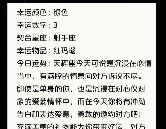 《闹闹女巫店》巨蟹充满变动的一天 第13页