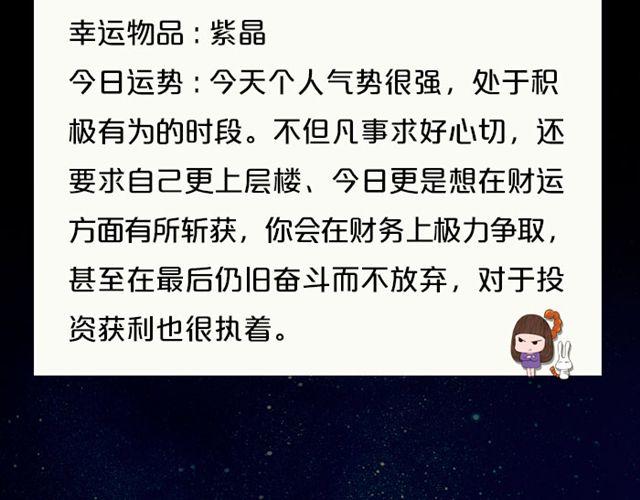《闹闹女巫店》巨蟹充满变动的一天 第15页