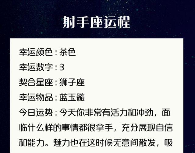 《闹闹女巫店》巨蟹充满变动的一天 第16页