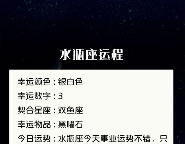 《闹闹女巫店》巨蟹充满变动的一天 第19页