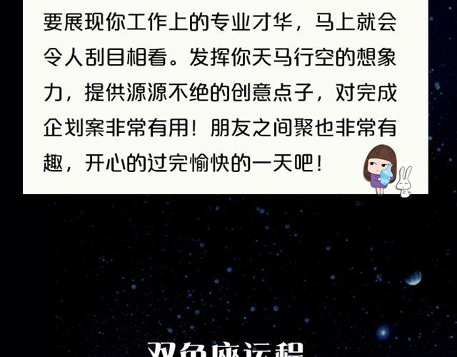 《闹闹女巫店》巨蟹充满变动的一天 第20页