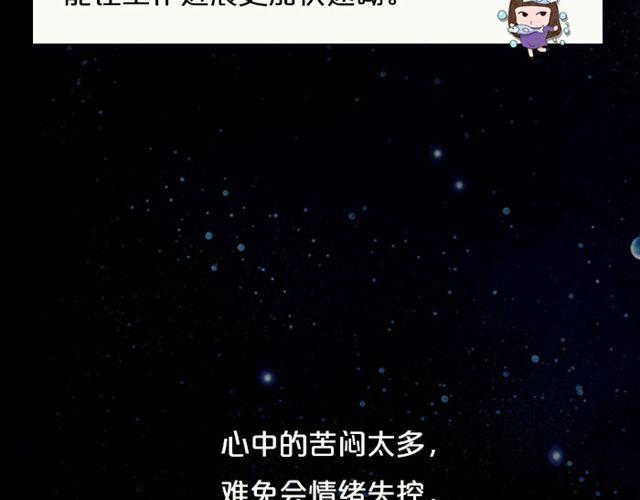《闹闹女巫店》巨蟹充满变动的一天 第22页