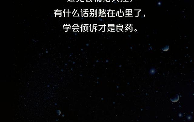 《闹闹女巫店》巨蟹充满变动的一天 第23页