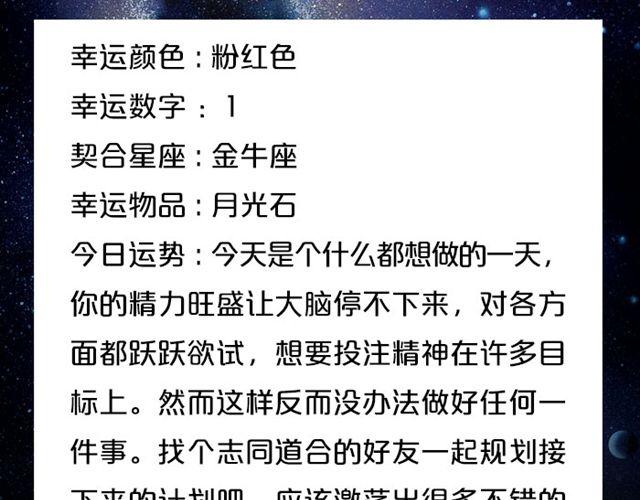 《闹闹女巫店》巨蟹充满变动的一天 第3页