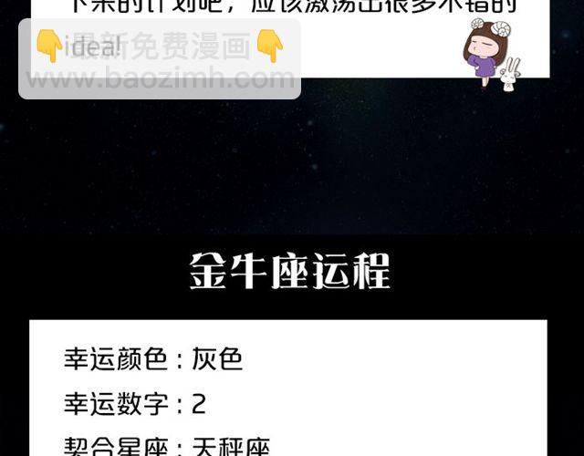 《闹闹女巫店》巨蟹充满变动的一天 第4页