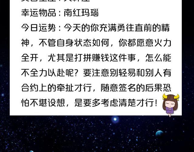 《闹闹女巫店》巨蟹充满变动的一天 第5页