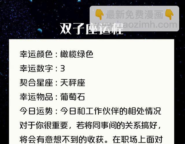 《闹闹女巫店》巨蟹充满变动的一天 第6页