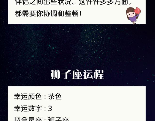 《闹闹女巫店》巨蟹充满变动的一天 第9页