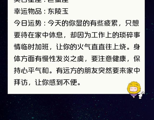 《闹闹女巫店》水瓶小心透支哦！ 第10页