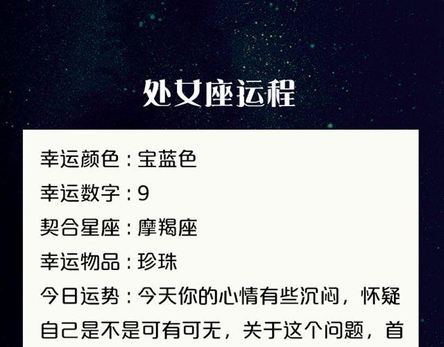 《闹闹女巫店》水瓶小心透支哦！ 第11页