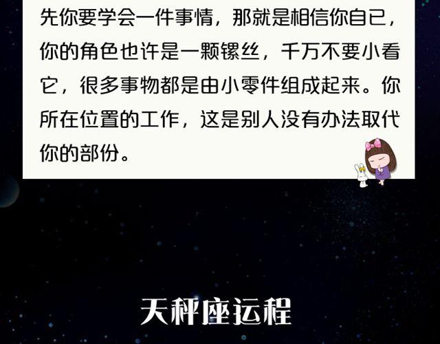 《闹闹女巫店》水瓶小心透支哦！ 第12页