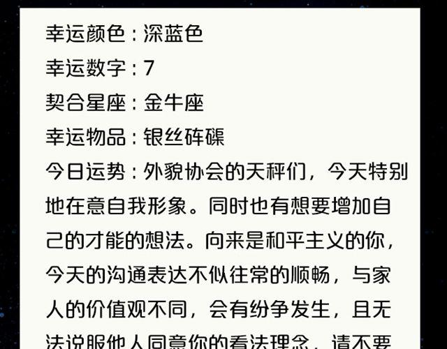 《闹闹女巫店》水瓶小心透支哦！ 第13页