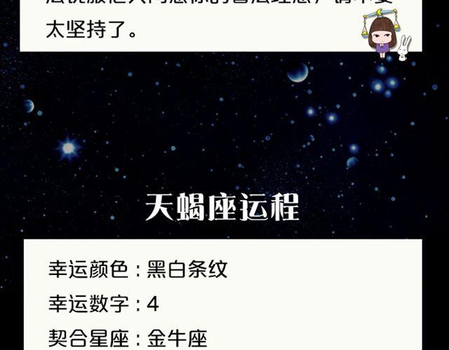《闹闹女巫店》水瓶小心透支哦！ 第14页