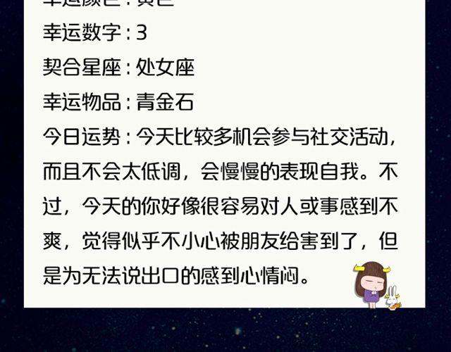 《闹闹女巫店》水瓶小心透支哦！ 第18页