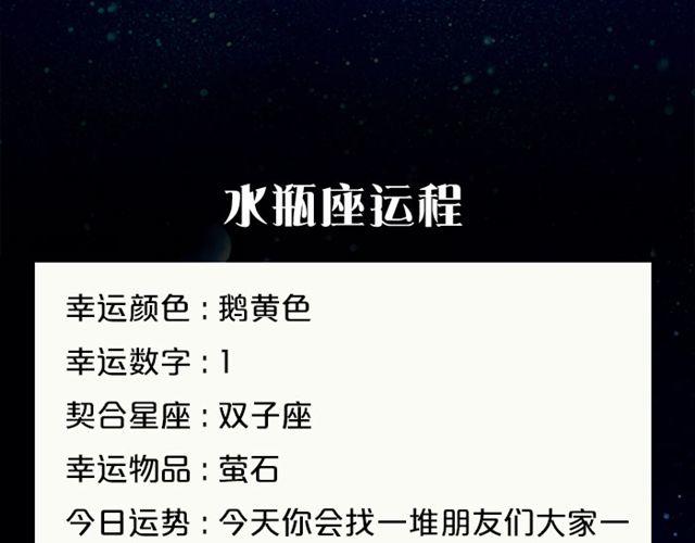 《闹闹女巫店》水瓶小心透支哦！ 第19页