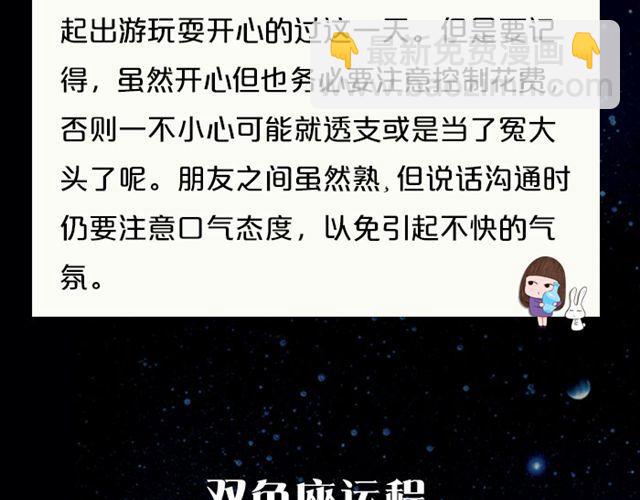 《闹闹女巫店》水瓶小心透支哦！ 第20页