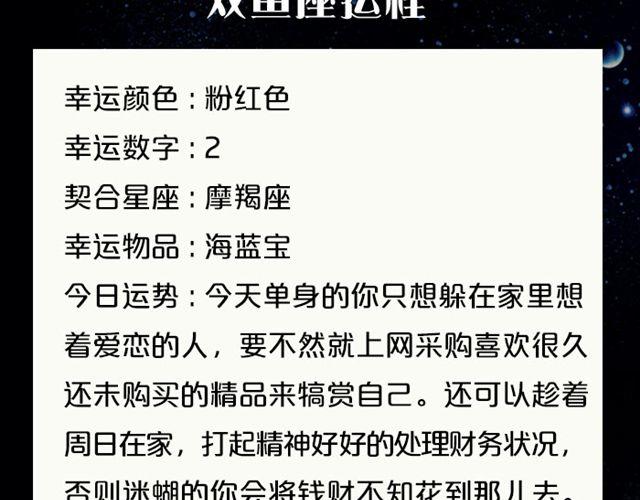 《闹闹女巫店》水瓶小心透支哦！ 第21页