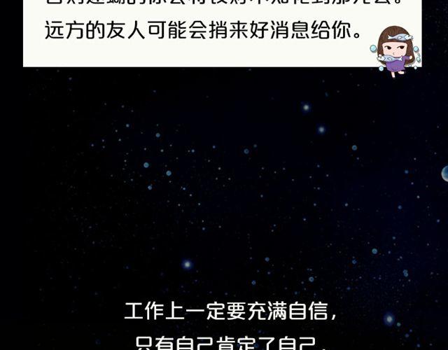 《闹闹女巫店》水瓶小心透支哦！ 第22页