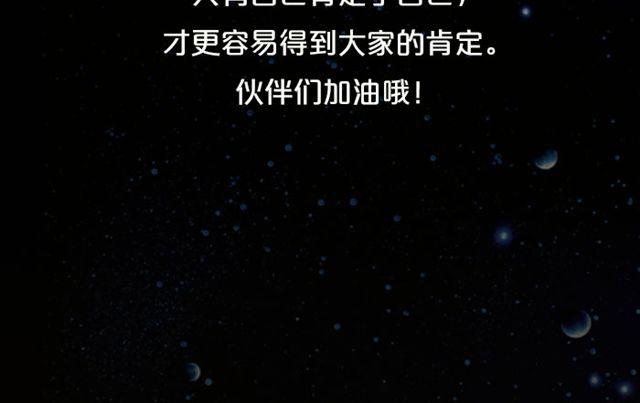 《闹闹女巫店》水瓶小心透支哦！ 第23页