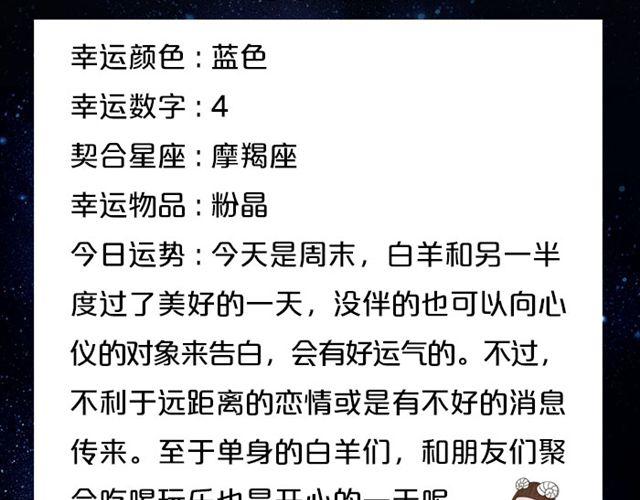 《闹闹女巫店》水瓶小心透支哦！ 第3页