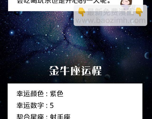 《闹闹女巫店》水瓶小心透支哦！ 第4页