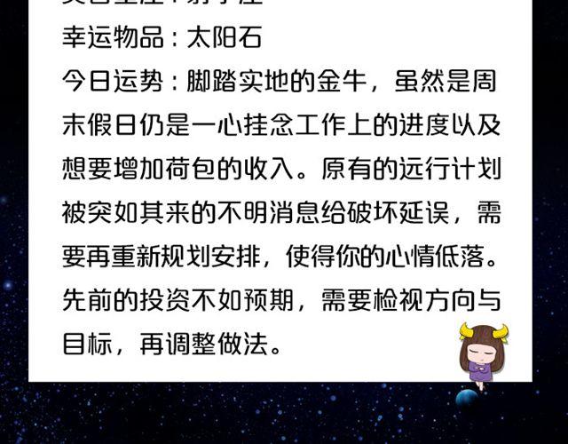 《闹闹女巫店》水瓶小心透支哦！ 第5页