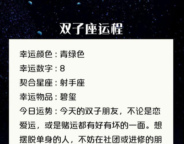 《闹闹女巫店》水瓶小心透支哦！ 第6页