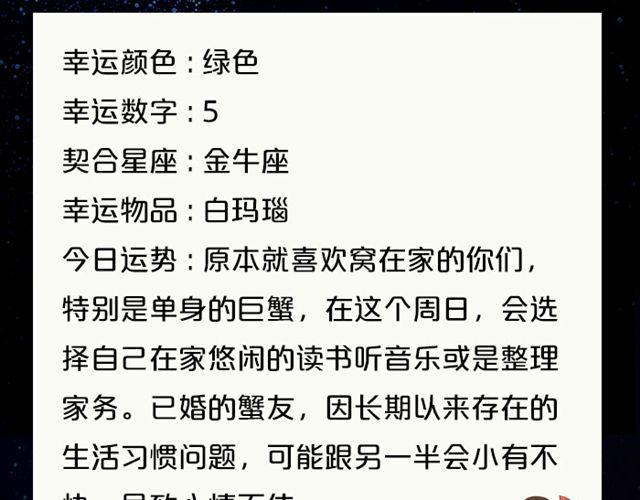 《闹闹女巫店》水瓶小心透支哦！ 第8页