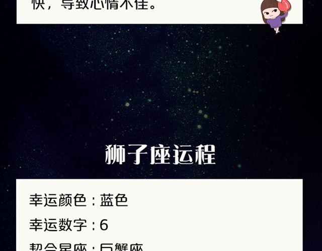 《闹闹女巫店》水瓶小心透支哦！ 第9页