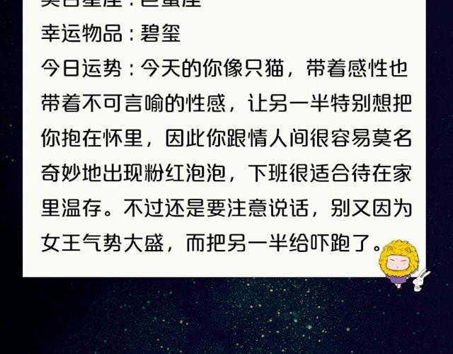 《闹闹女巫店》双子静待最佳时机 第10页