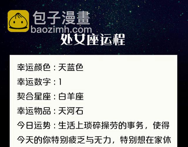 《闹闹女巫店》双子静待最佳时机 第11页
