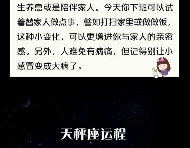 《闹闹女巫店》双子静待最佳时机 第12页