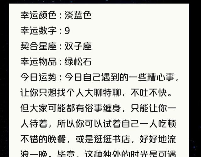 《闹闹女巫店》双子静待最佳时机 第13页