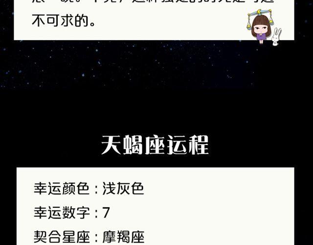 《闹闹女巫店》双子静待最佳时机 第14页