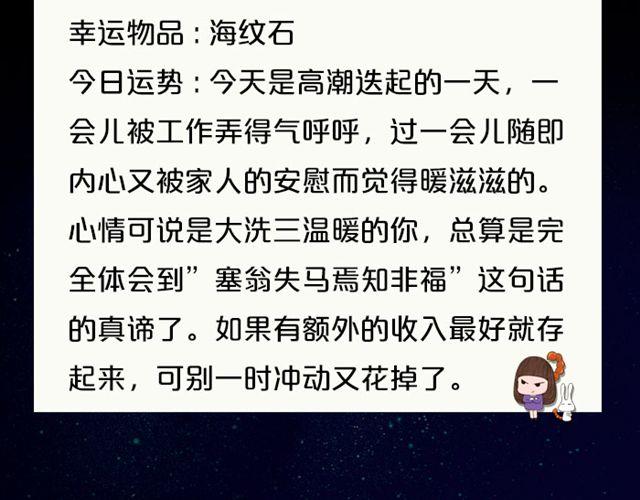 《闹闹女巫店》双子静待最佳时机 第15页
