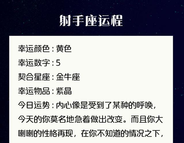 《闹闹女巫店》双子静待最佳时机 第16页