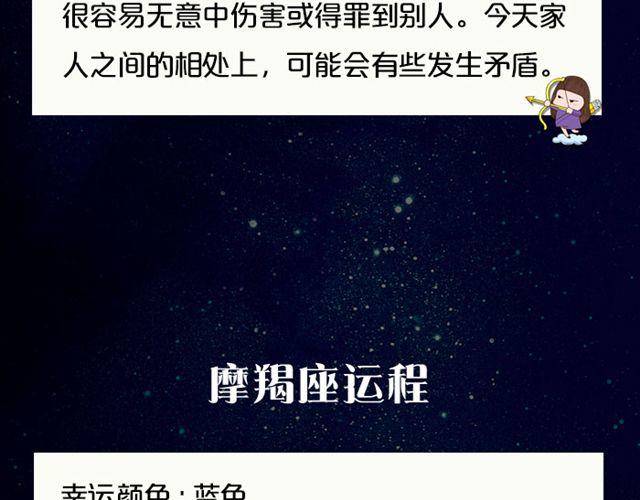《闹闹女巫店》双子静待最佳时机 第17页