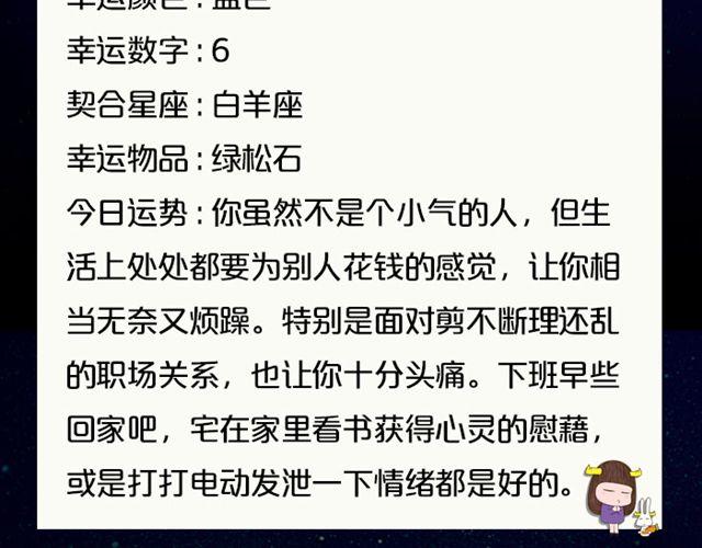 《闹闹女巫店》双子静待最佳时机 第18页