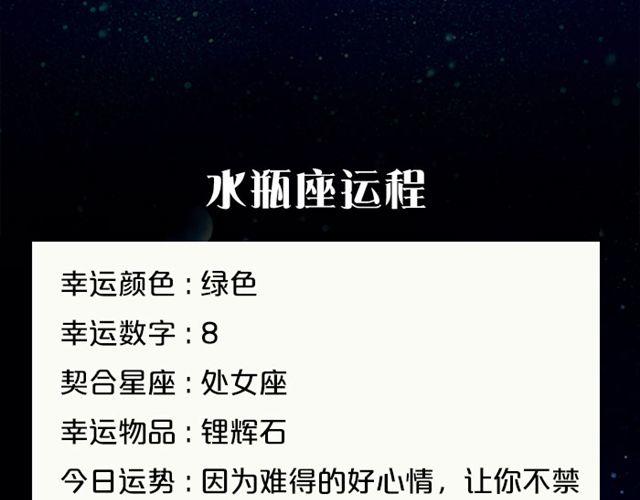《闹闹女巫店》双子静待最佳时机 第19页