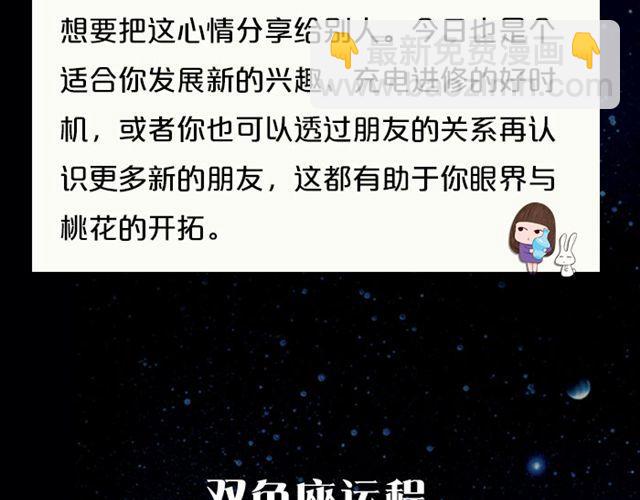 《闹闹女巫店》双子静待最佳时机 第20页
