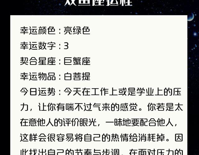 《闹闹女巫店》双子静待最佳时机 第21页