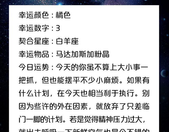 《闹闹女巫店》双子静待最佳时机 第3页