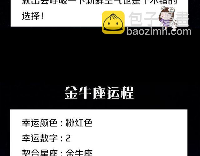《闹闹女巫店》双子静待最佳时机 第4页