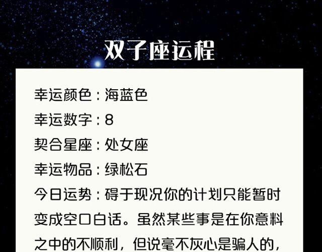 《闹闹女巫店》双子静待最佳时机 第6页
