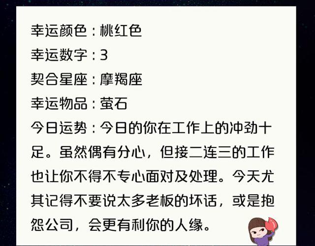 《闹闹女巫店》双子静待最佳时机 第8页