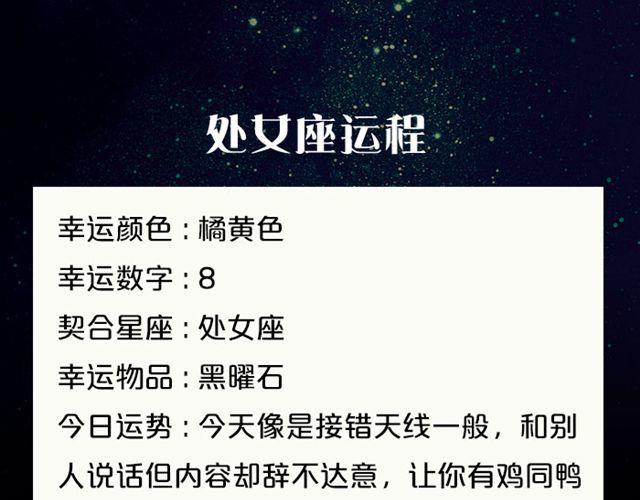 《闹闹女巫店》狮子座今天财运不错 第11页