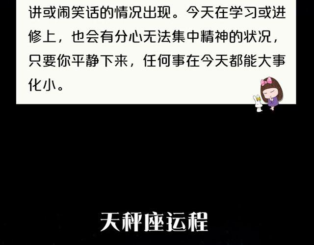 《闹闹女巫店》狮子座今天财运不错 第12页