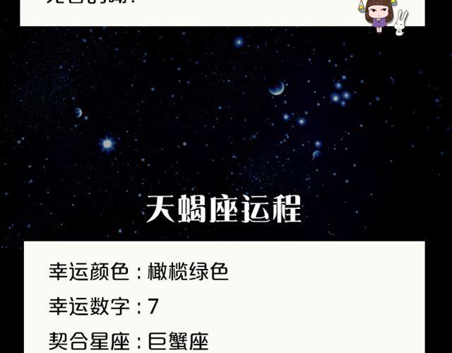 《闹闹女巫店》狮子座今天财运不错 第14页