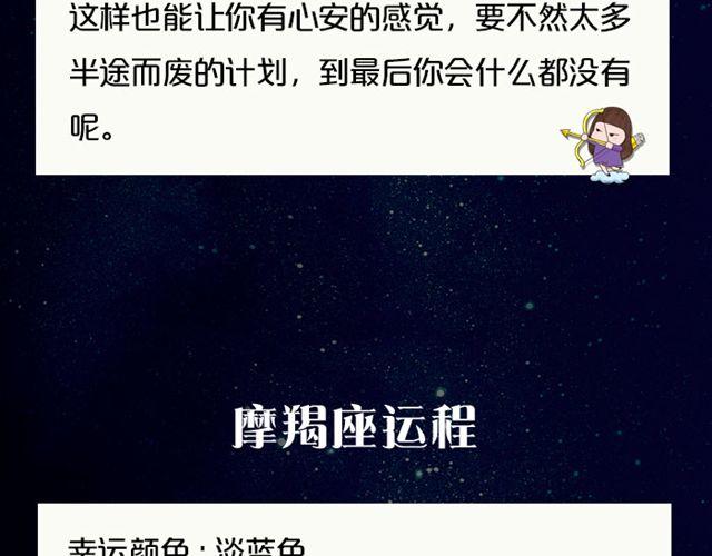 《闹闹女巫店》狮子座今天财运不错 第17页