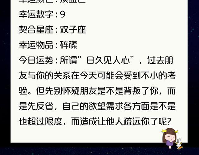 《闹闹女巫店》狮子座今天财运不错 第18页